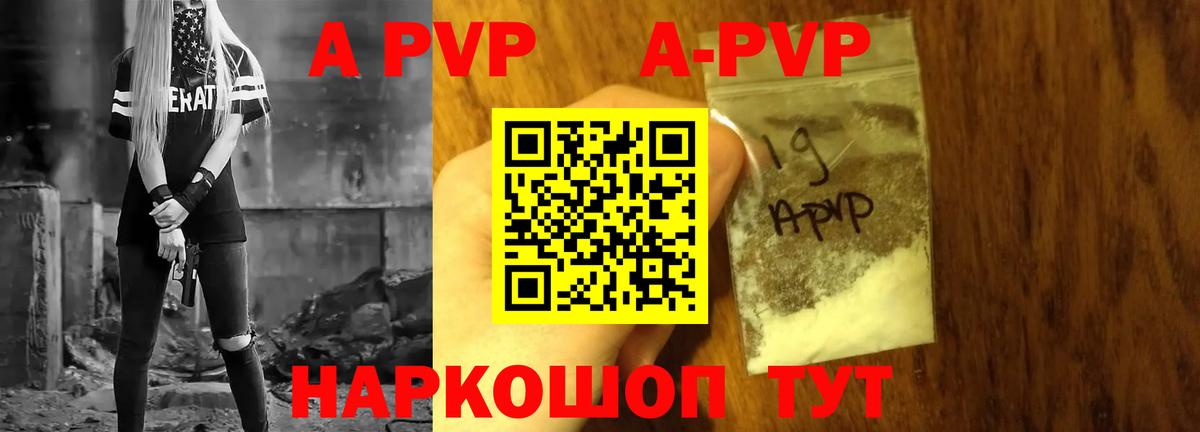 Alpha PVP Соль Дзержинский