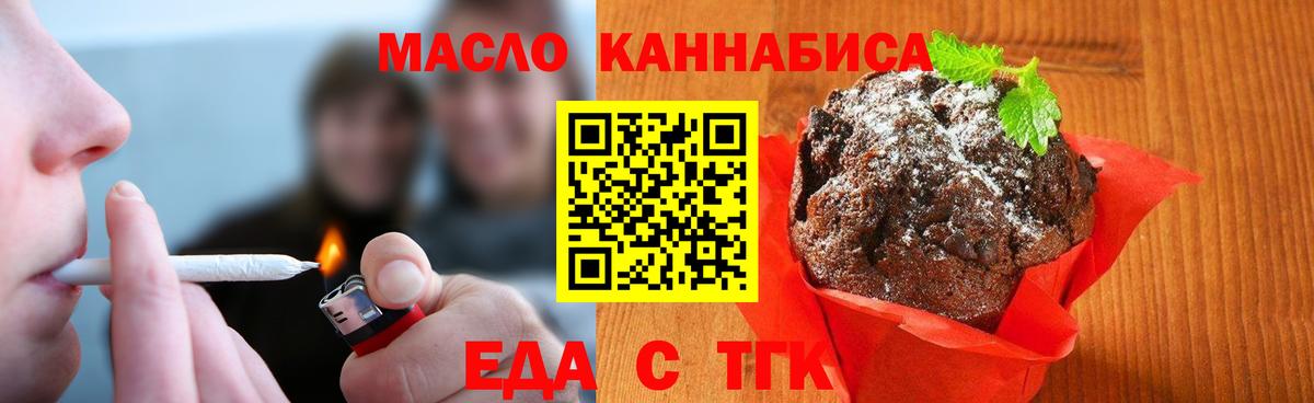Дзержинский  Еда ТГК марихуана  Вход с VPN 