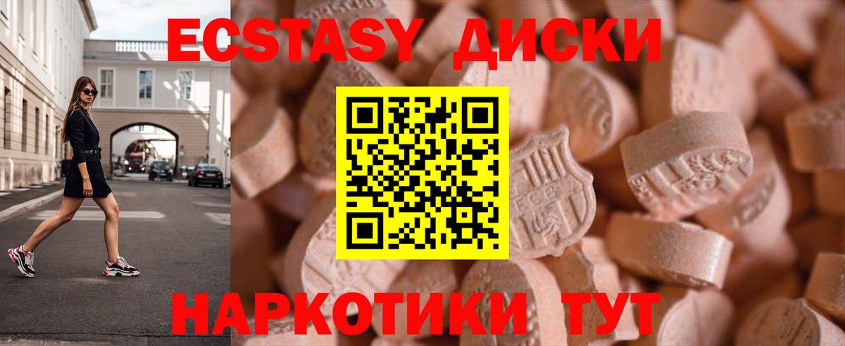 Экстази Дубай Дзержинский
