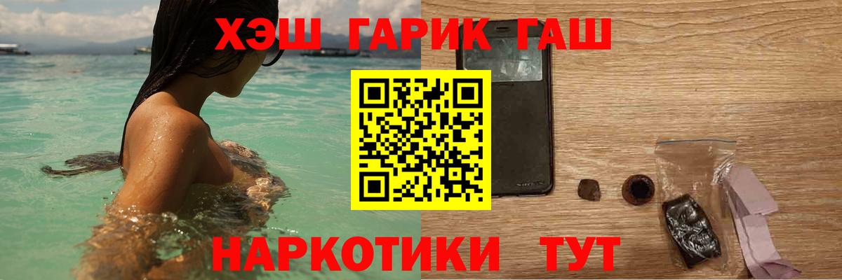 Гашиш хэш  Вход с VPN  ГАШ  Дзержинский  ГАШ ice o lator 
