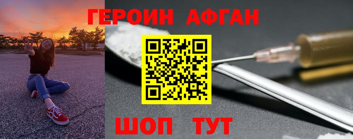 ГЕРОИН хмурый Дзержинский