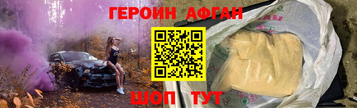 Героин гречка  Вход с VPN  Дзержинский 