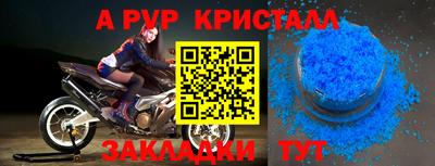 мефедрон Ангарск