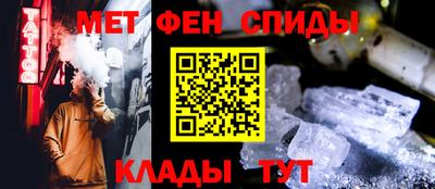 мефедрон Ангарск