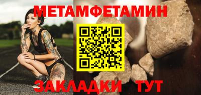 мефедрон Ангарск