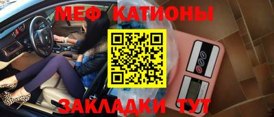 мефедрон Ангарск