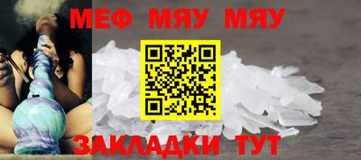 мефедрон Ангарск