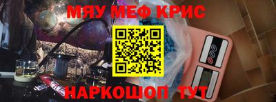 мефедрон Ангарск