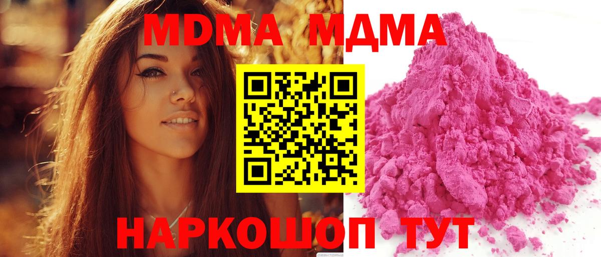 МДМА молли Дзержинский
