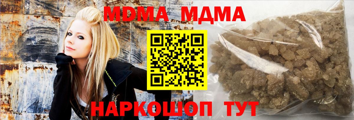 MDMA кристаллы  Вход с VPN  Дзержинский  МДМА молли 