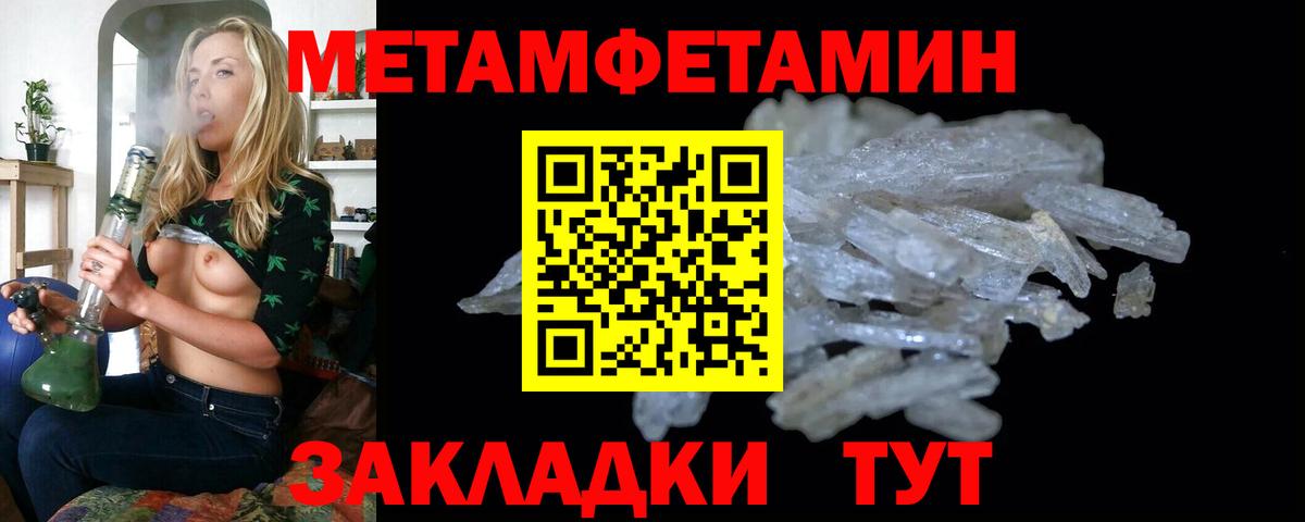 МЕТАМФЕТАМИН Methamphetamine Дзержинский